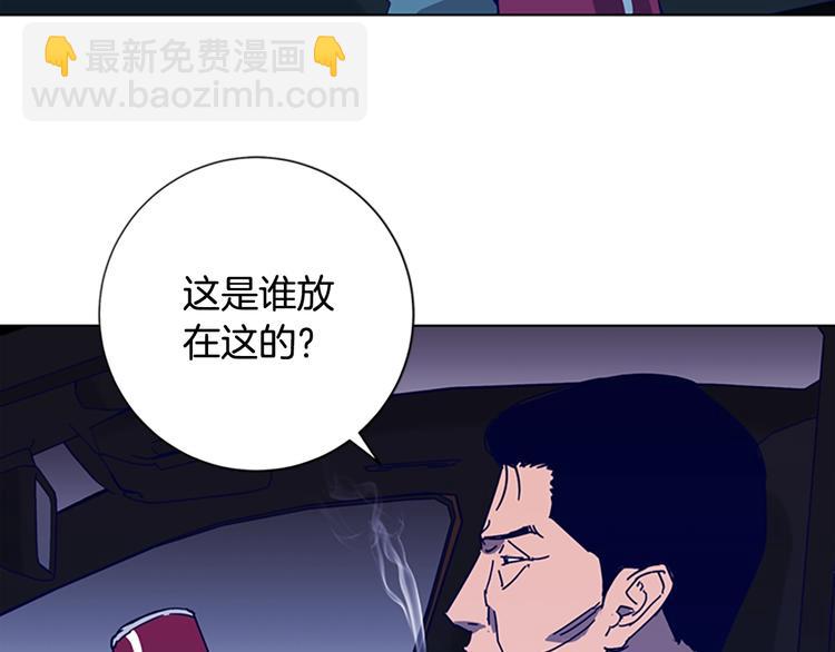 🍛清道夫K 第98话 复仇者 第20页