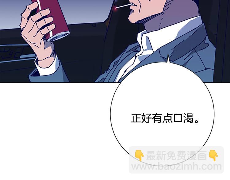 🍛清道夫K 第98话 复仇者 第21页
