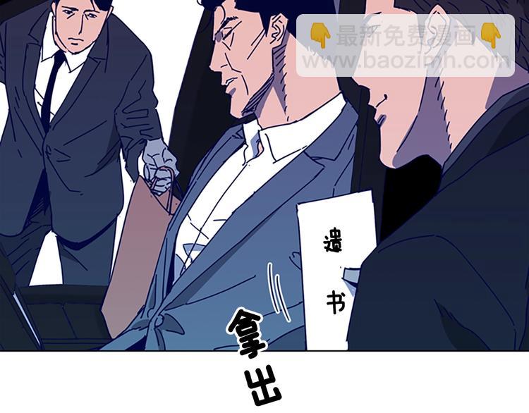 🍛清道夫K 第98话 复仇者 第28页