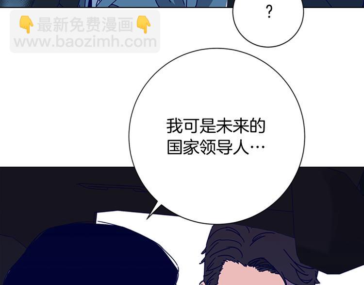 🍛清道夫K 第98话 复仇者 第35页