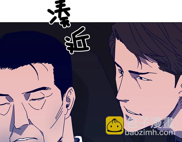 🍛清道夫K 第98话 复仇者 第37页