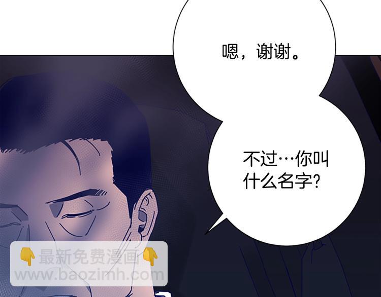 🍛清道夫K 第98话 复仇者 第39页