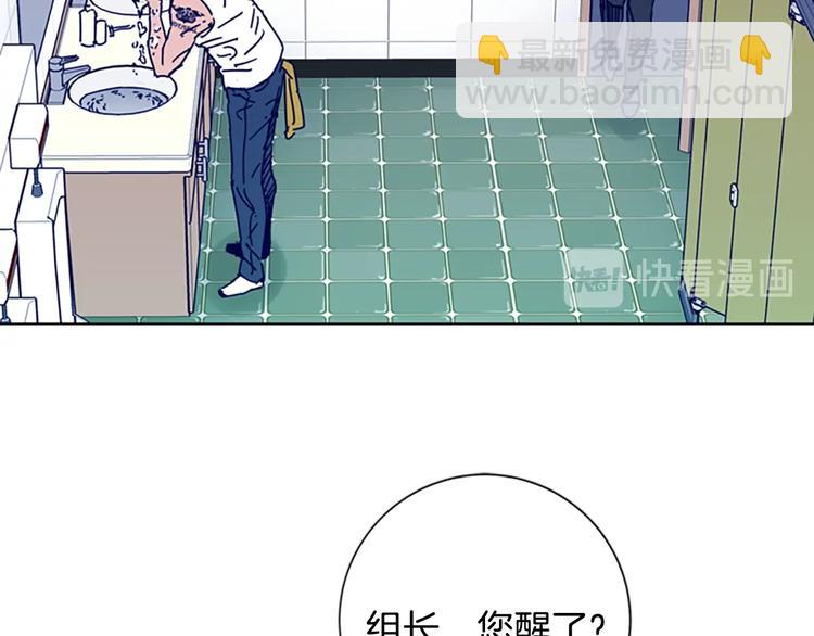 🍛清道夫K 第98话 复仇者 第43页