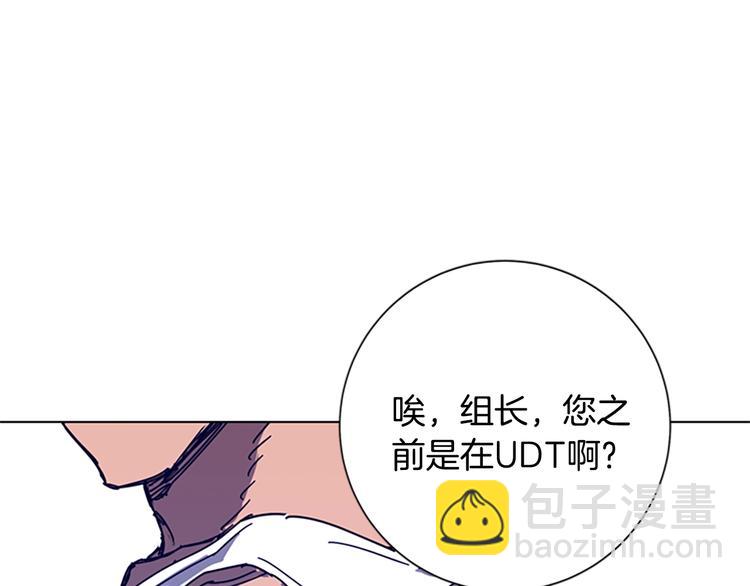 🍛清道夫K 第98话 复仇者 第47页