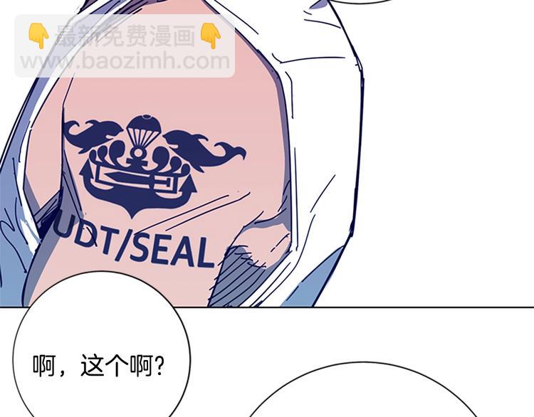 🍛清道夫K 第98话 复仇者 第48页
