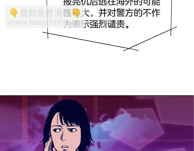 🍛清道夫K 第98话 复仇者 第9页