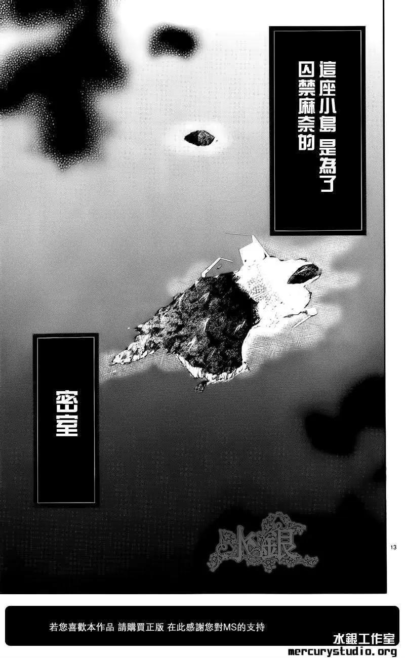 🍛青的微热 预告番外 第13页