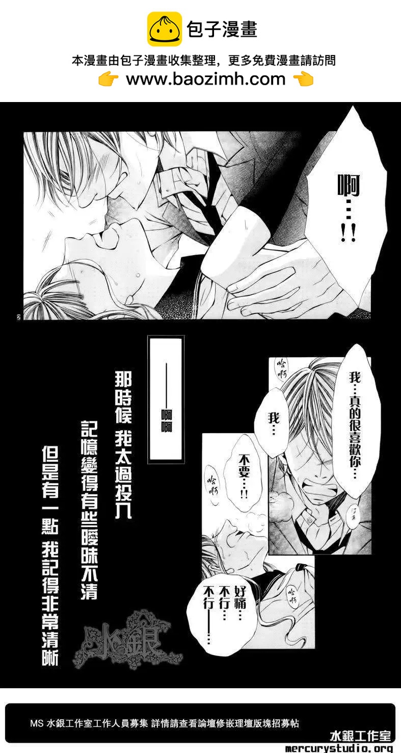 🍛青的微热 预告番外 第2页