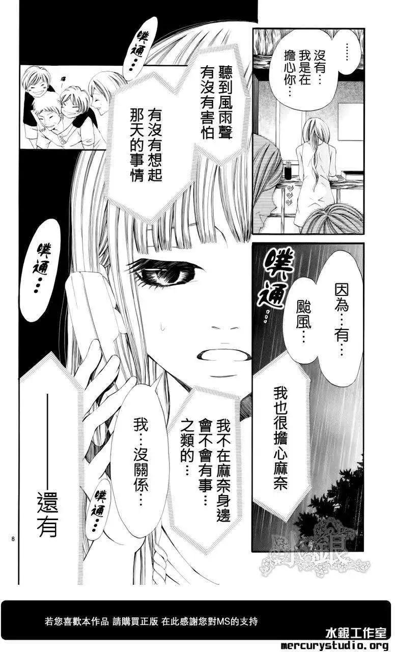 🍛青的微热 预告番外 第8页