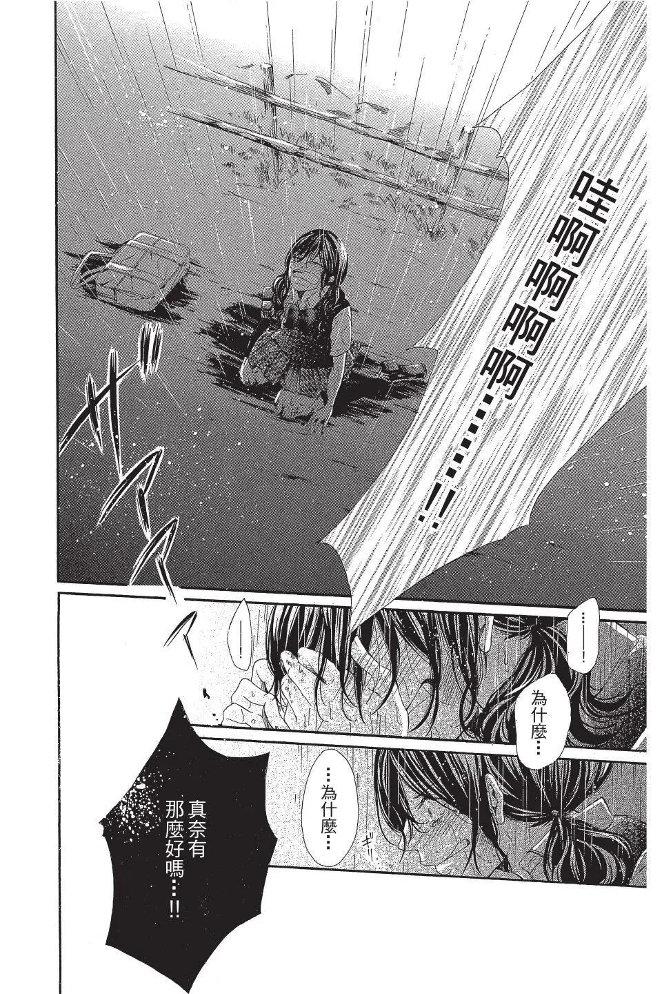 🍛青的微热 第02卷 第18页