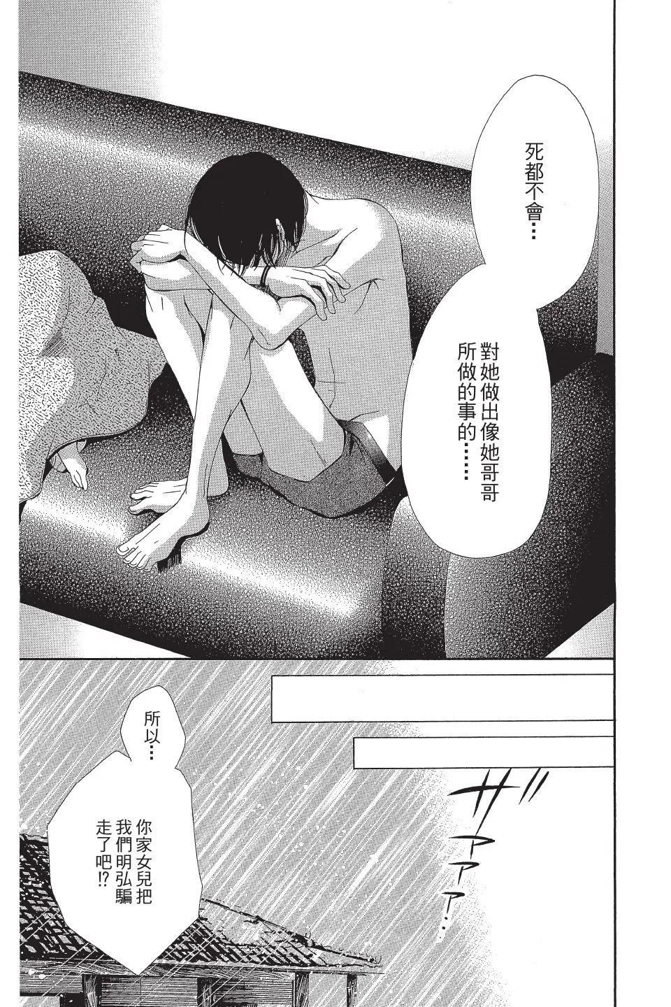 🍛青的微热 第02卷 第27页