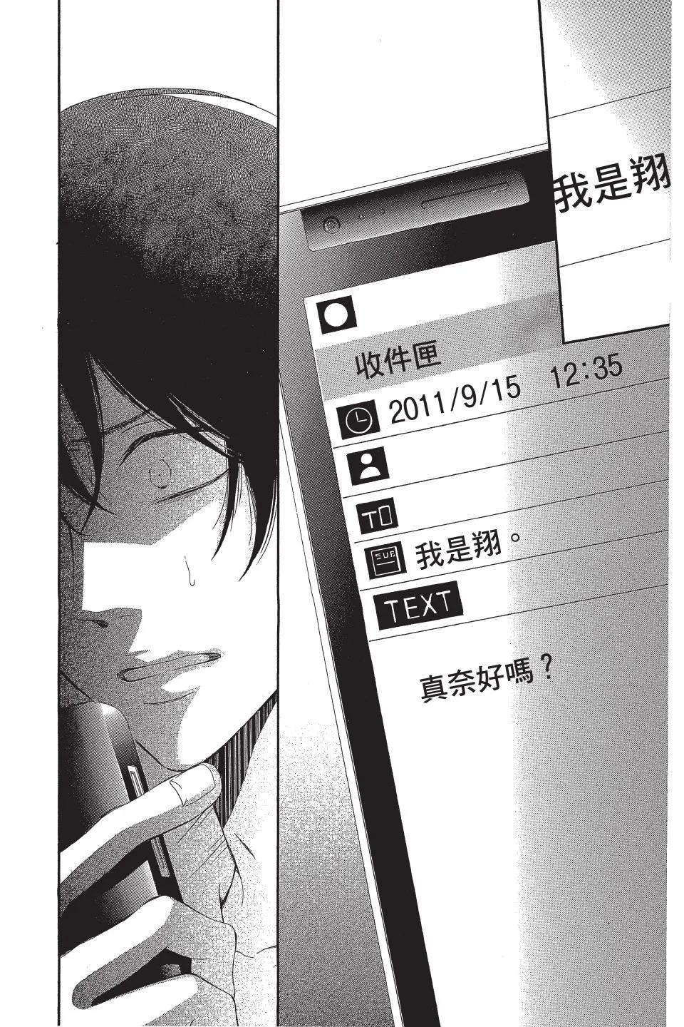 🍛青的微热 第02卷 第36页