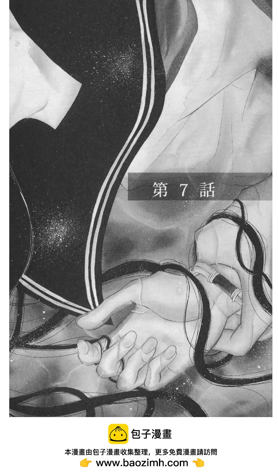 🍛青的微热 第02卷 第50页