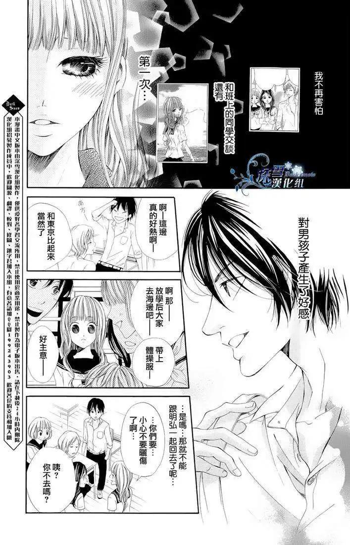 🍛青的微热 第02回 第10页