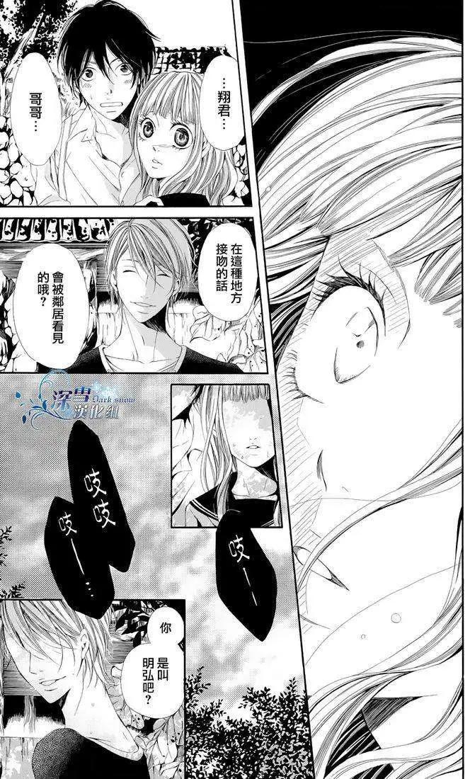 🍛青的微热 第02回 第19页