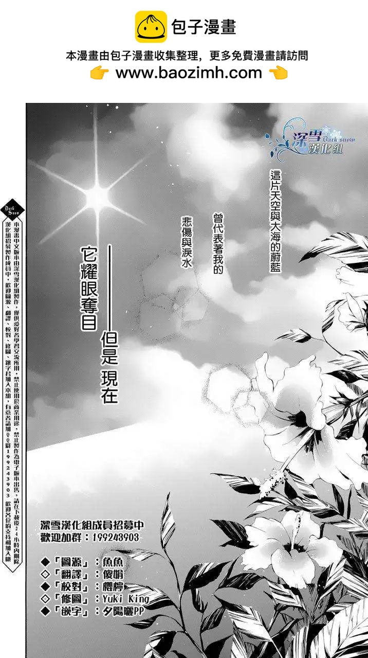 🍛青的微热 第02回 第2页