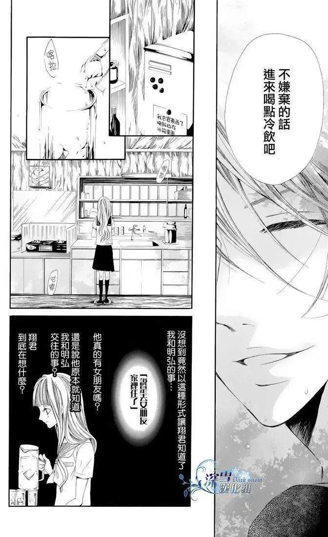🍛青的微热 第02回 第20页