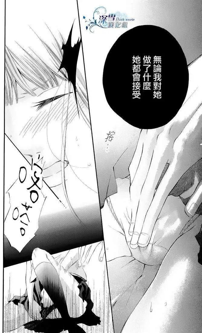 🍛青的微热 第02回 第30页