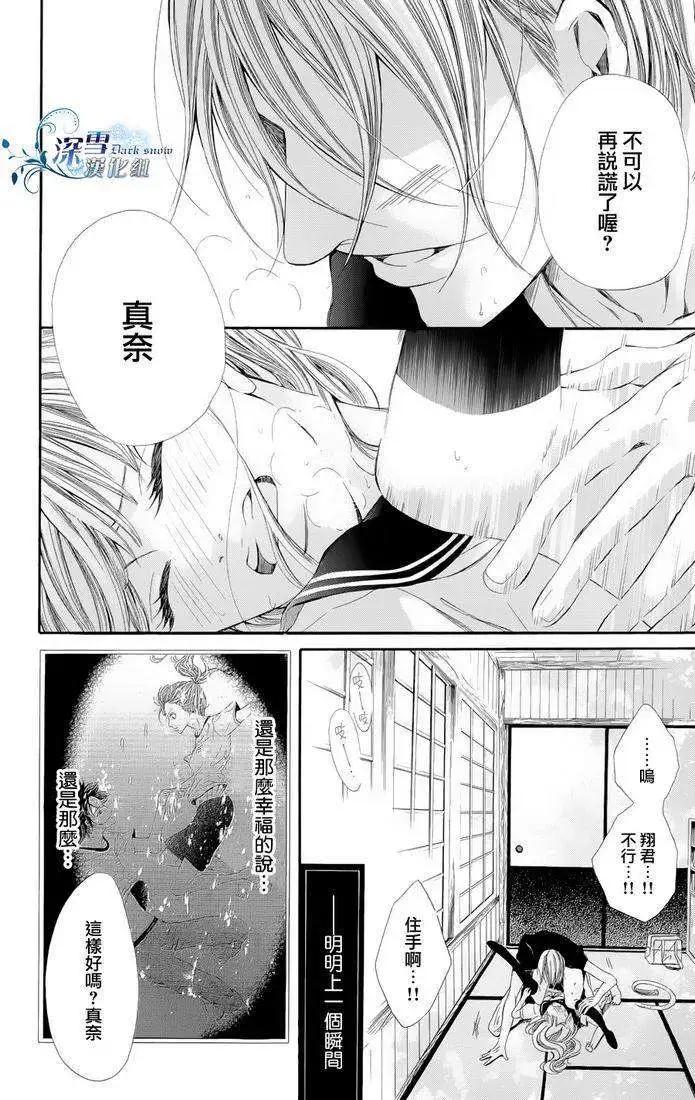 🍛青的微热 第02回 第36页