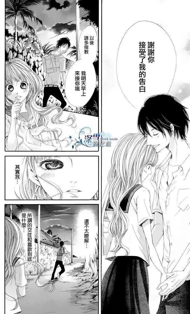 🍛青的微热 第02回 第4页