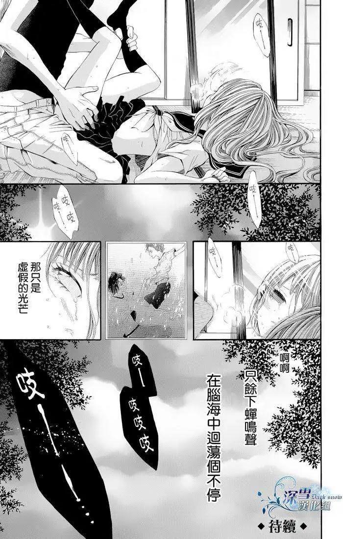 🍛青的微热 第02回 第41页