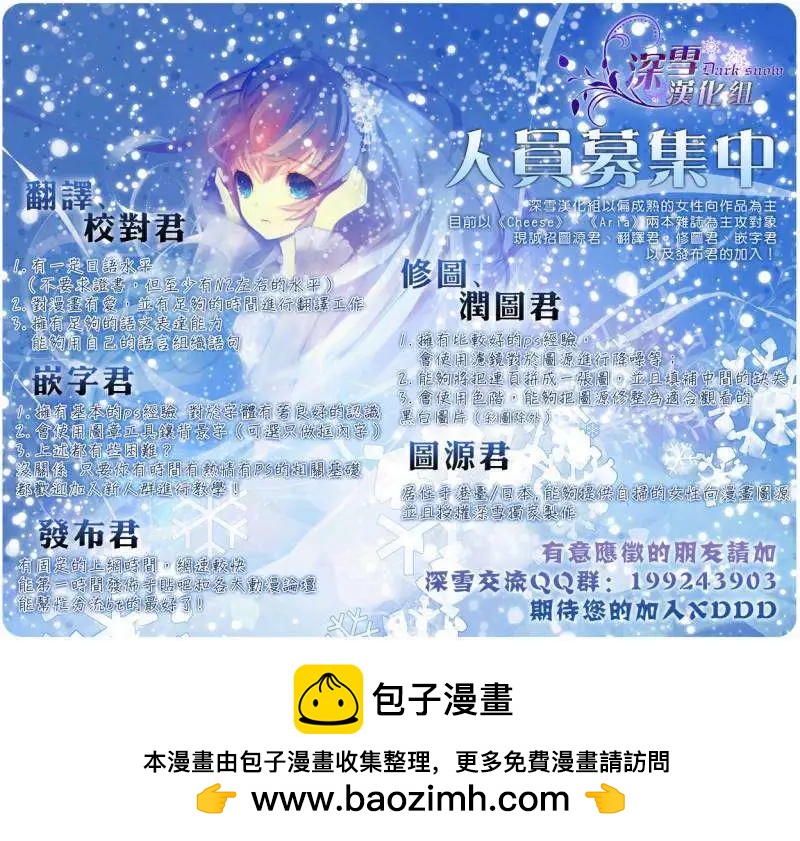 🍛青的微热 第02回 第42页
