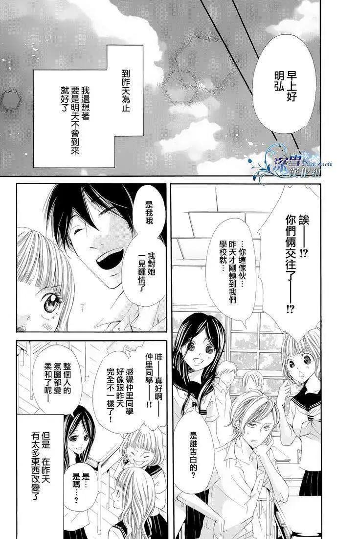 🍛青的微热 第02回 第9页
