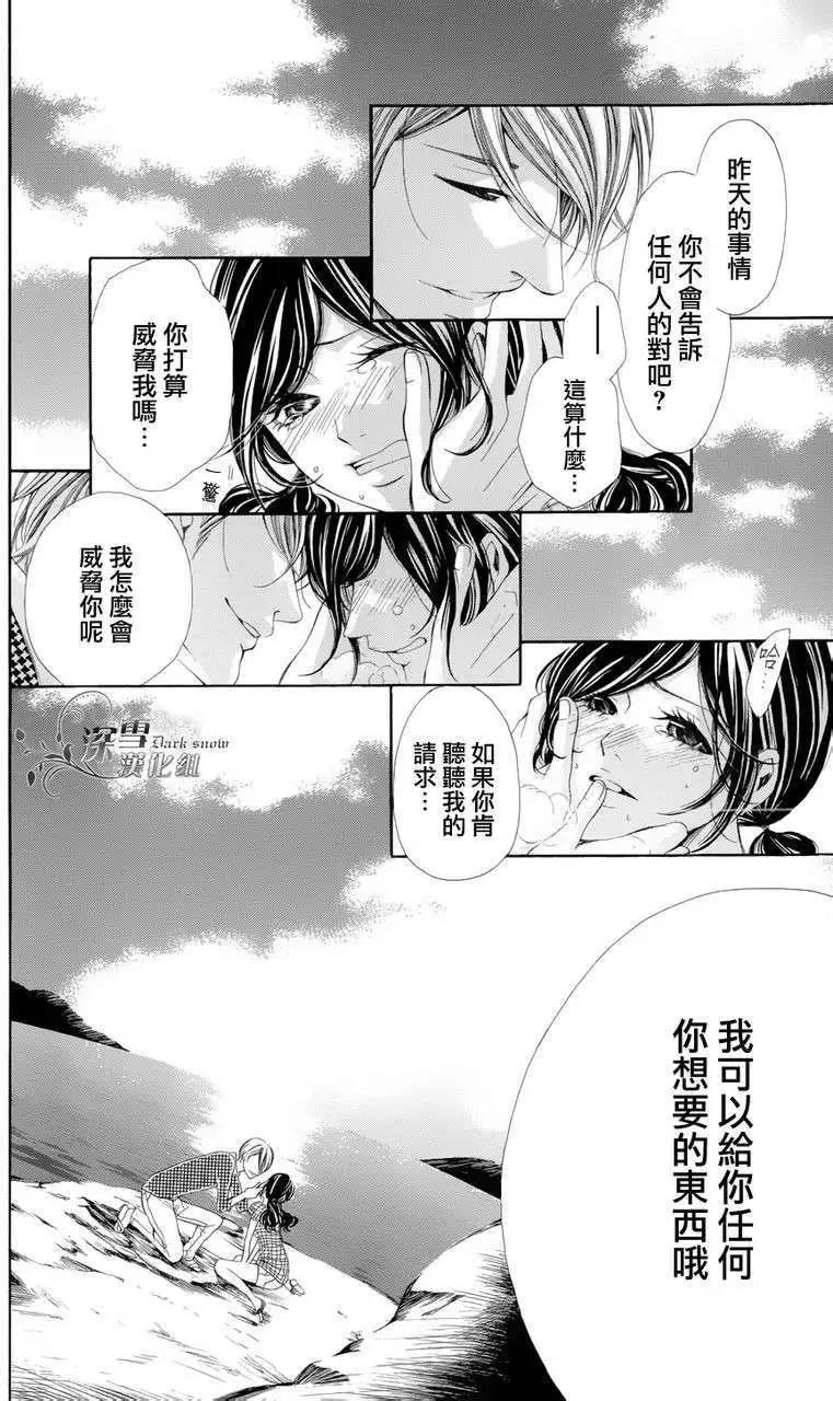 🍛青的微热 第04回 第17页