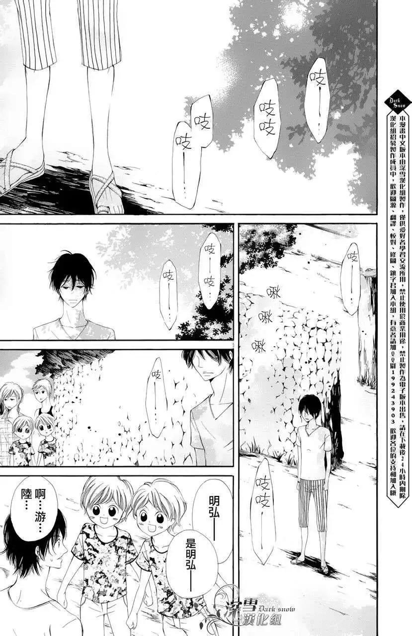 🍛青的微热 第04回 第27页