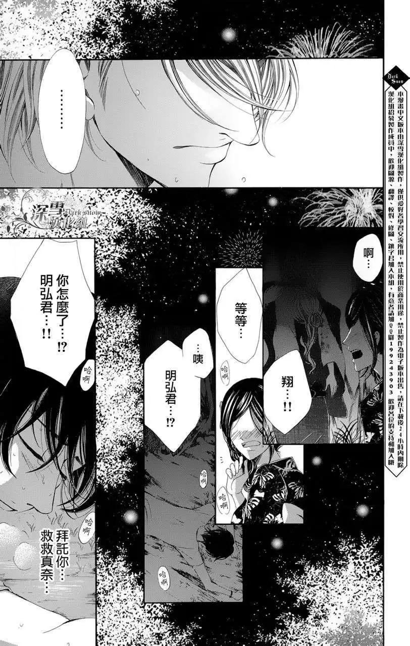 🍛青的微热 第04回 第4页
