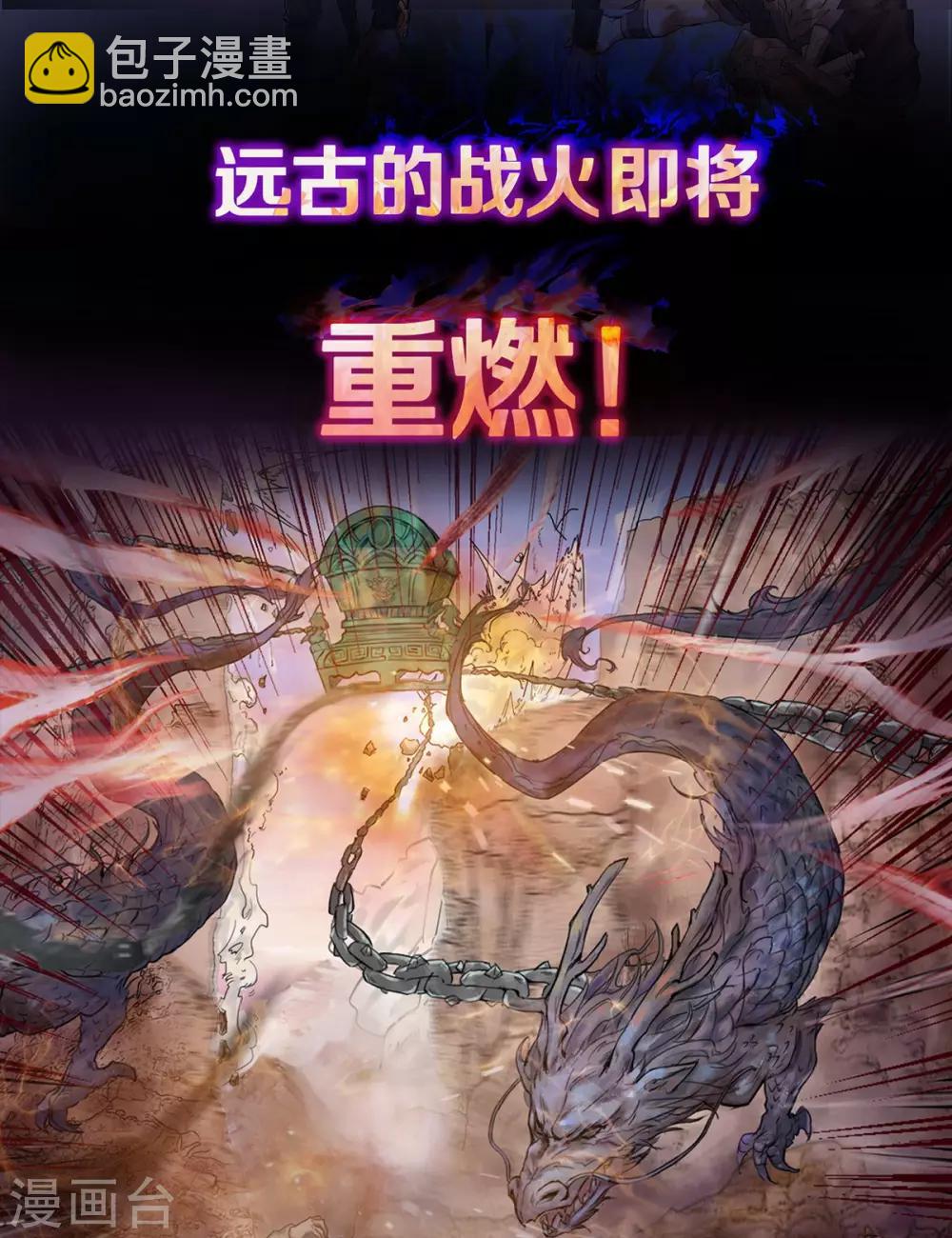 预告-第1话
