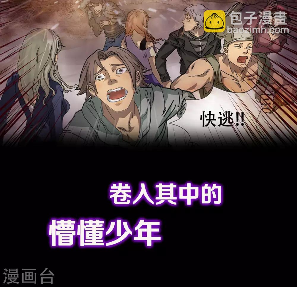 预告-第1话
