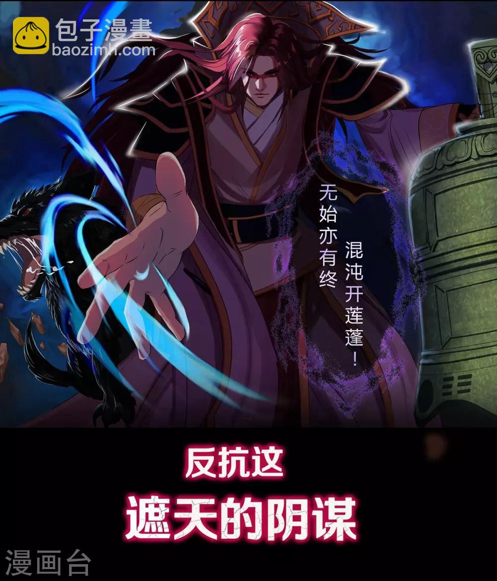 预告-第1话