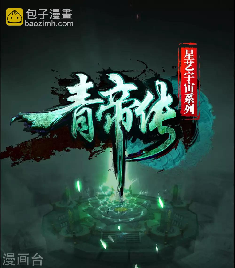 预告-第1话