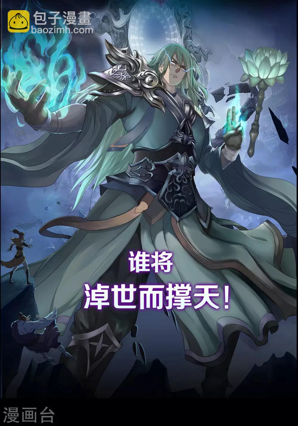 预告-第1话