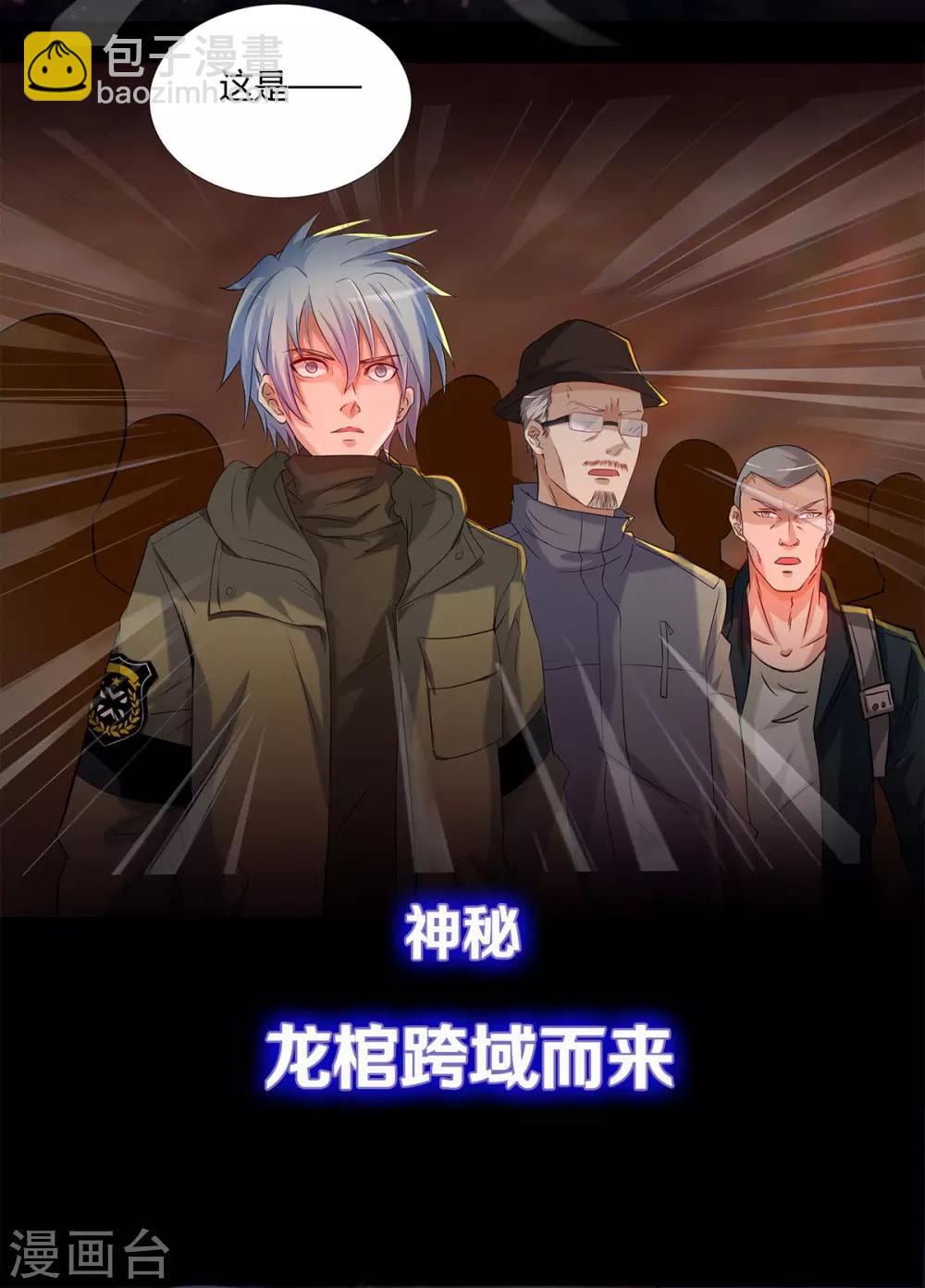 预告-第1话