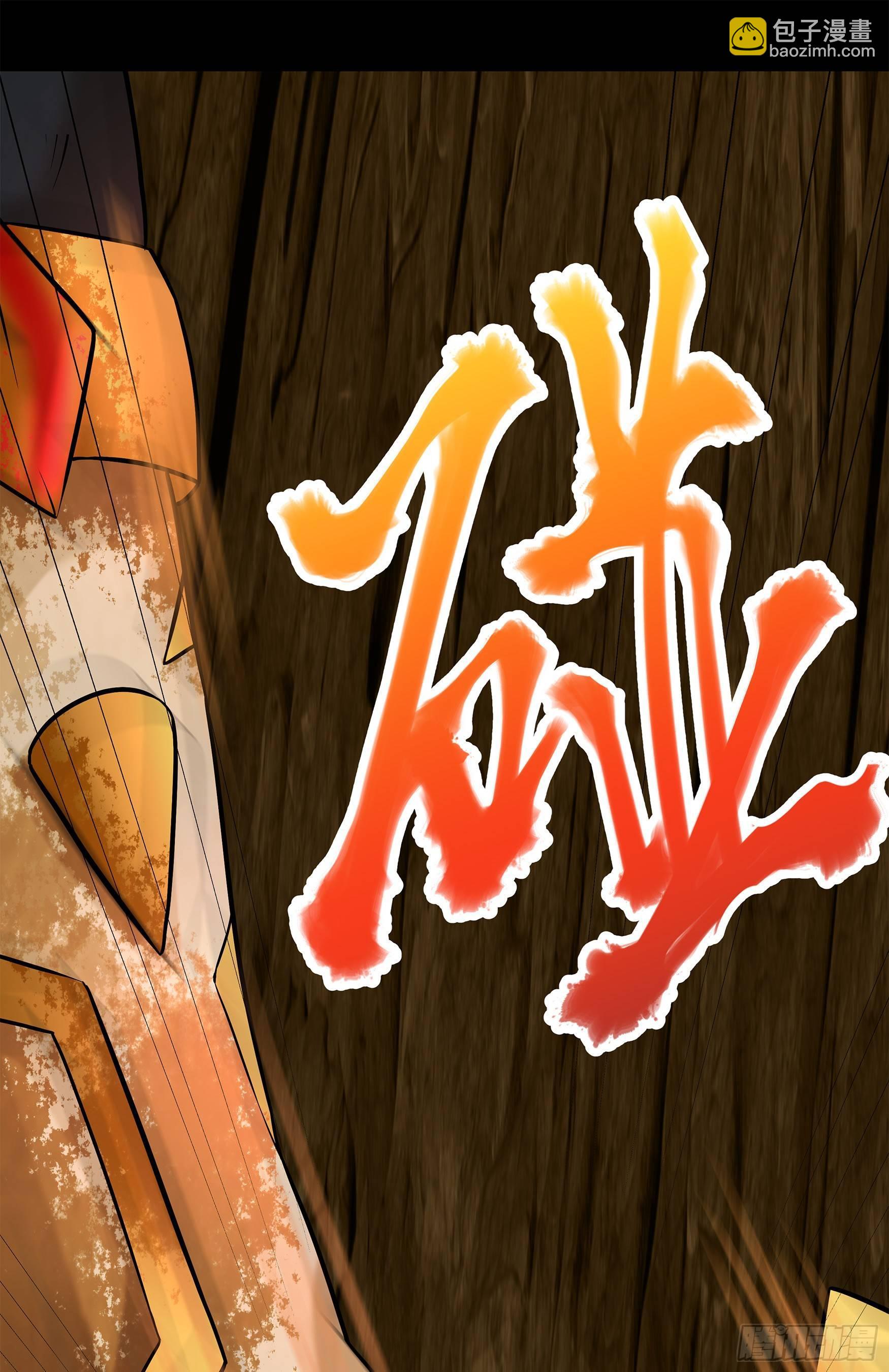 第10话 地脉龙髓(1/2)-第11话