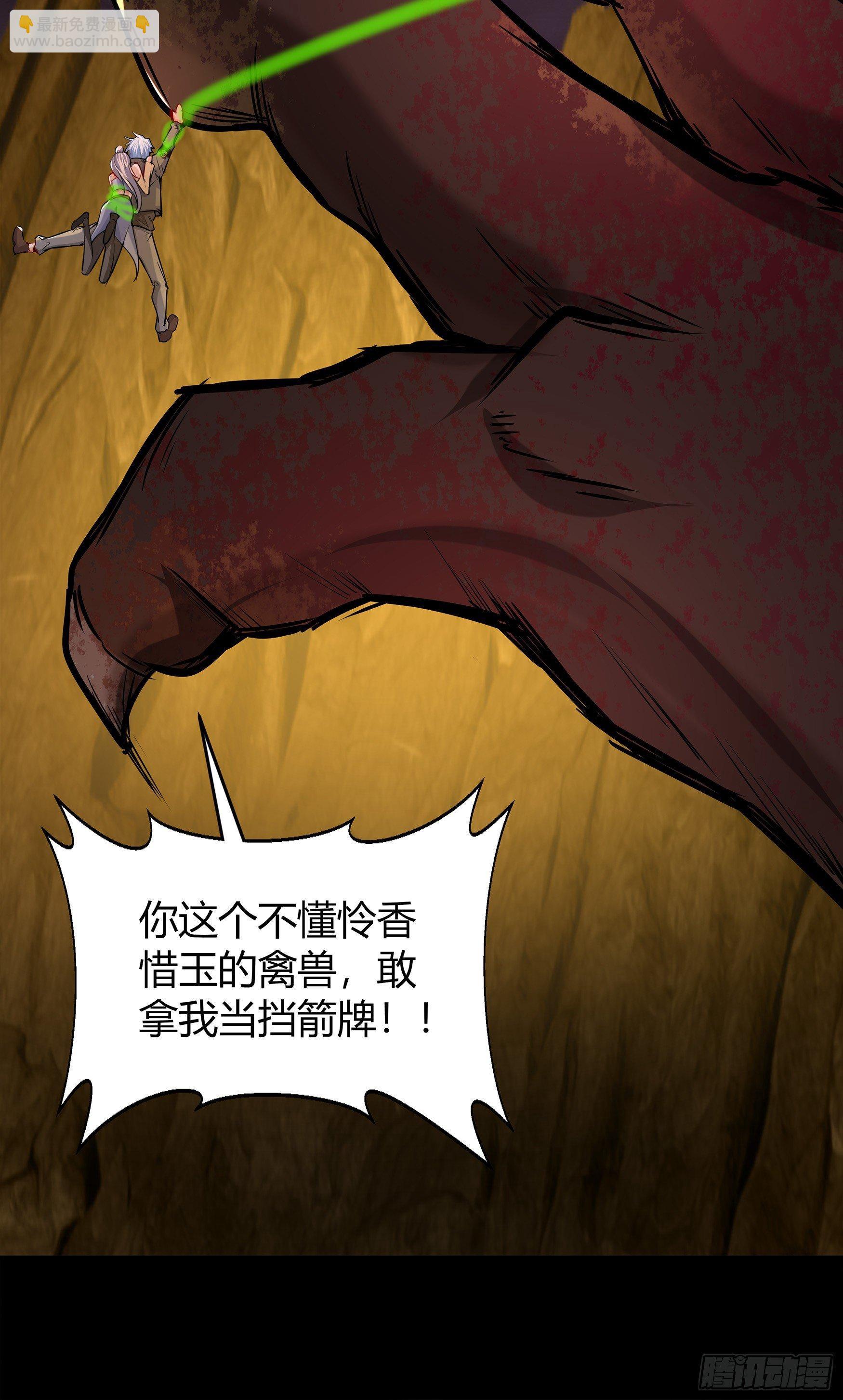 第10话 地脉龙髓(1/2)-第11话