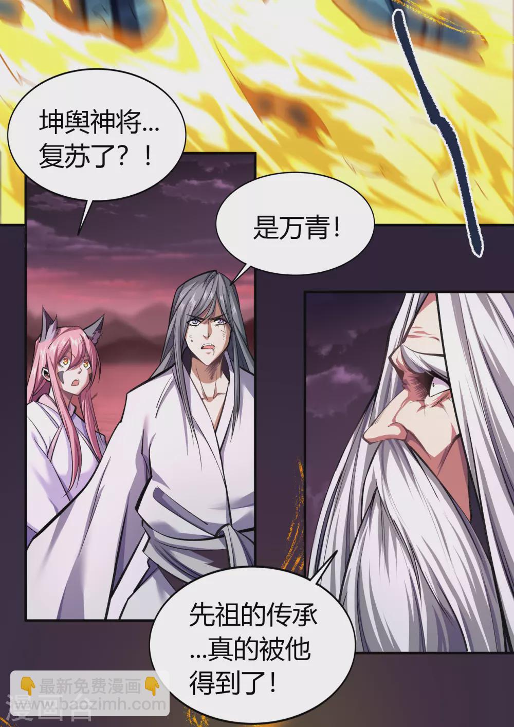 第98话 开始反击(1/2)-第101话