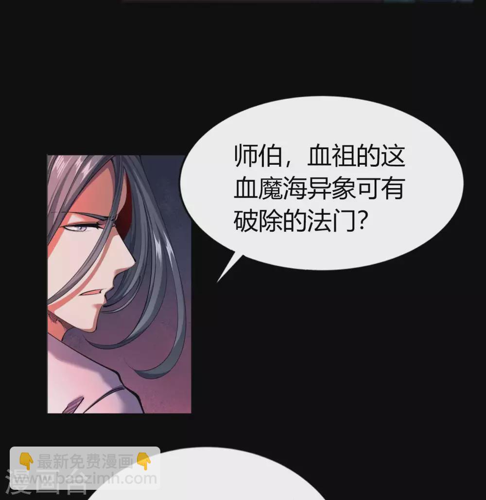 第100话 虚空生莲(1/2)-第103话