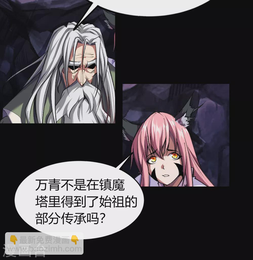 第100话 虚空生莲(1/2)-第103话