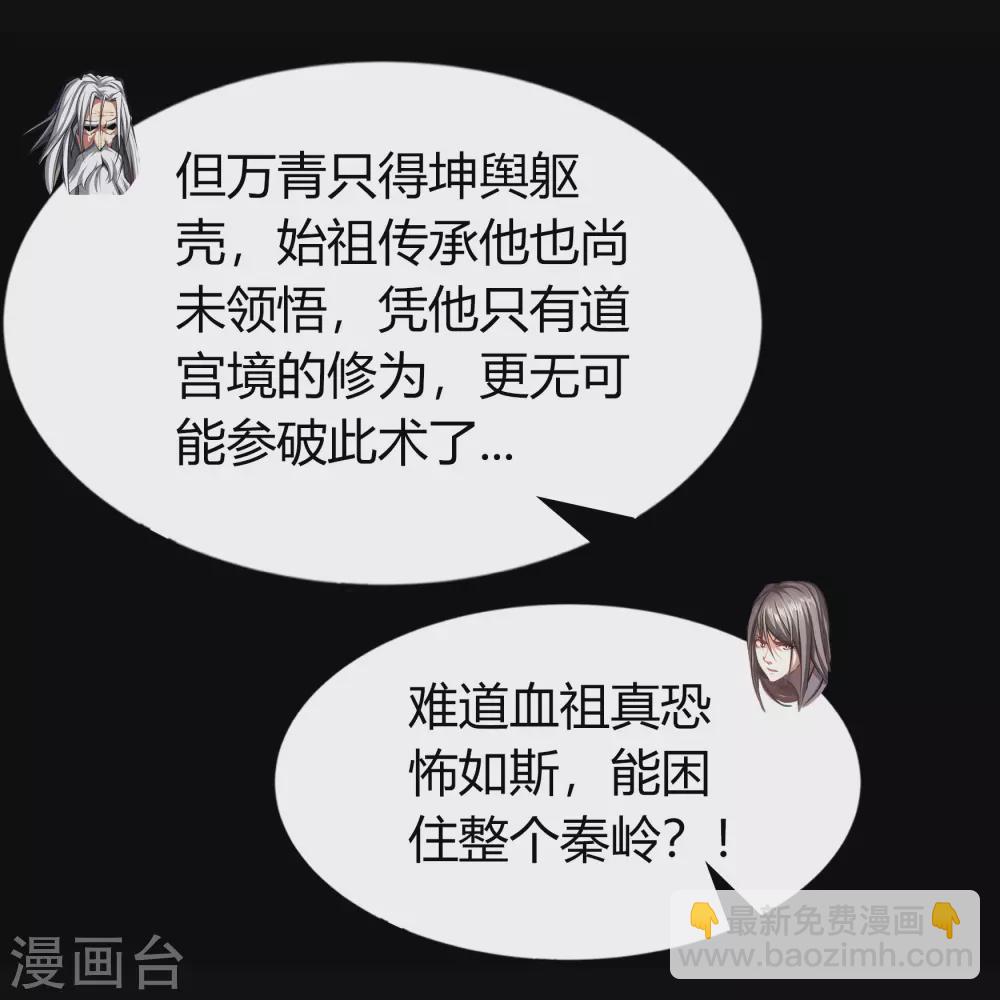 第100话 虚空生莲(1/2)-第103话