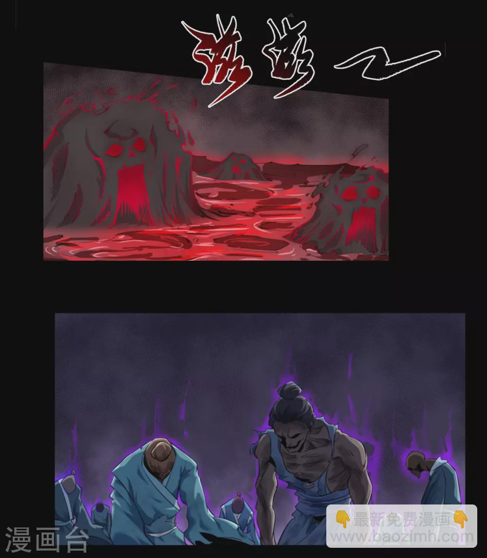 第100话 虚空生莲(1/2)-第103话