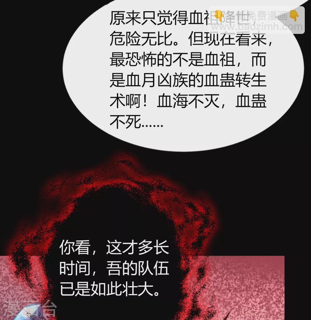 第100话 虚空生莲(1/2)-第103话