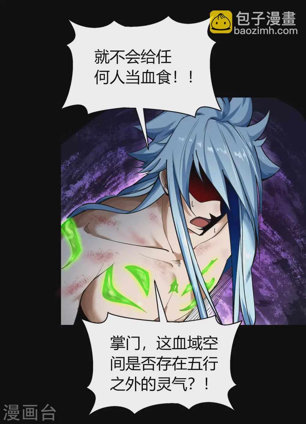 第100话 虚空生莲(1/2)-第103话