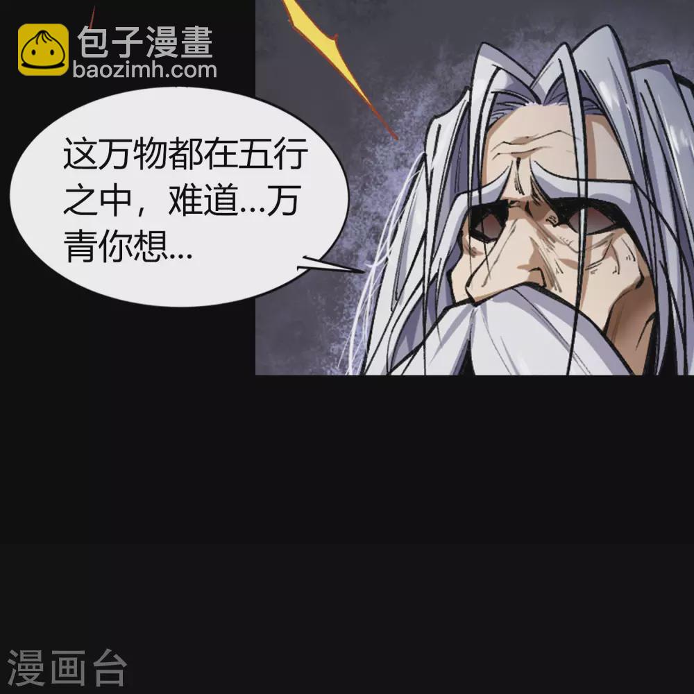 第100话 虚空生莲(1/2)-第103话