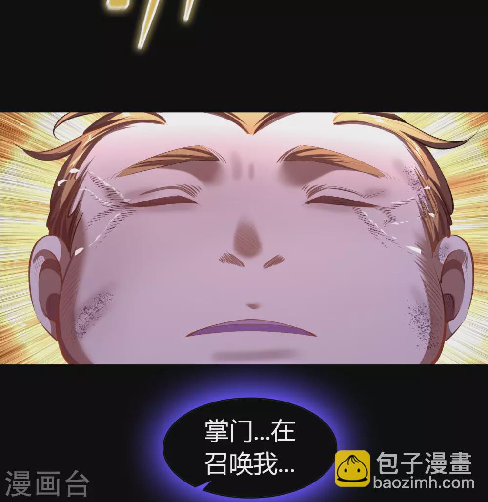 第102话 燃烧元魂(1/2)-第105话