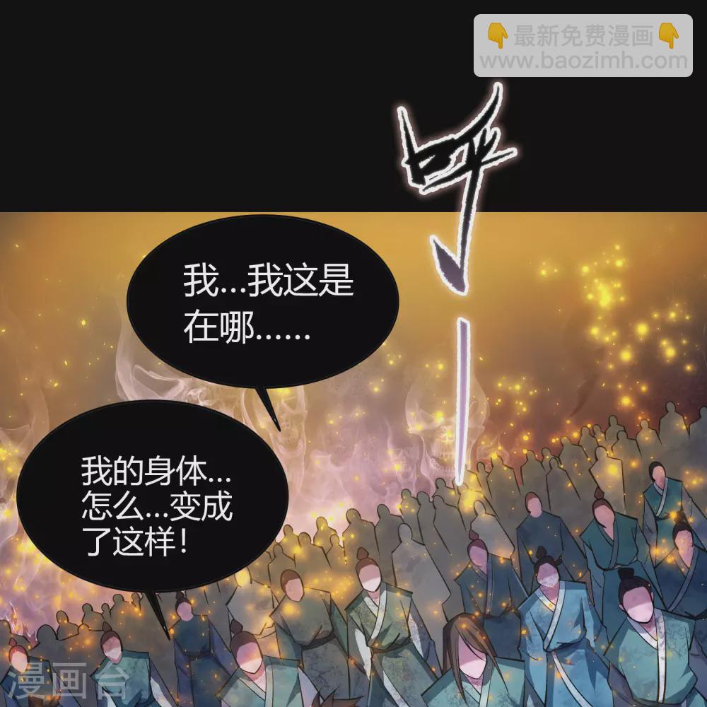 第102话 燃烧元魂(1/2)-第105话