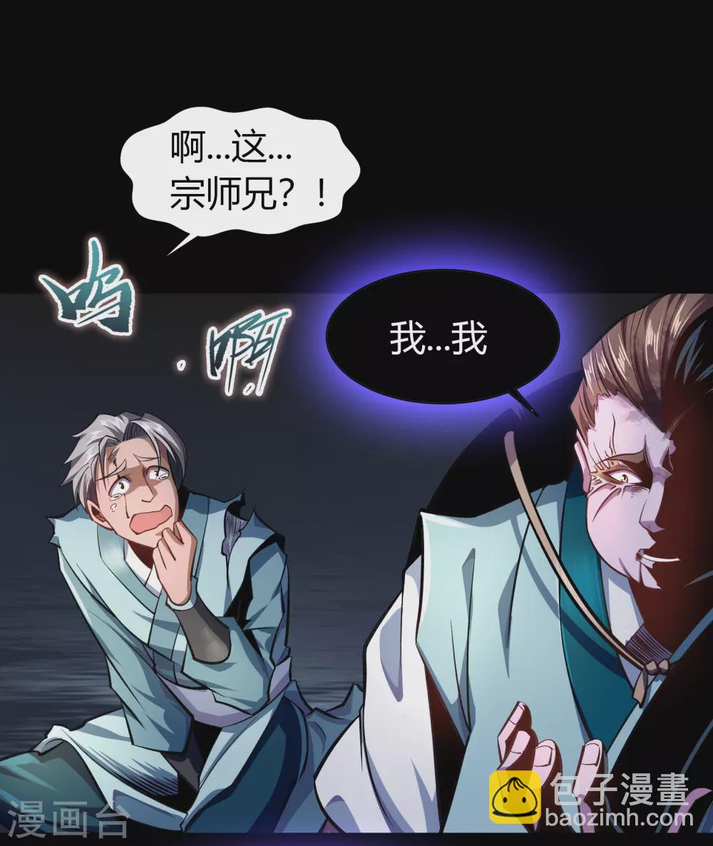 第102话 燃烧元魂(1/2)-第105话