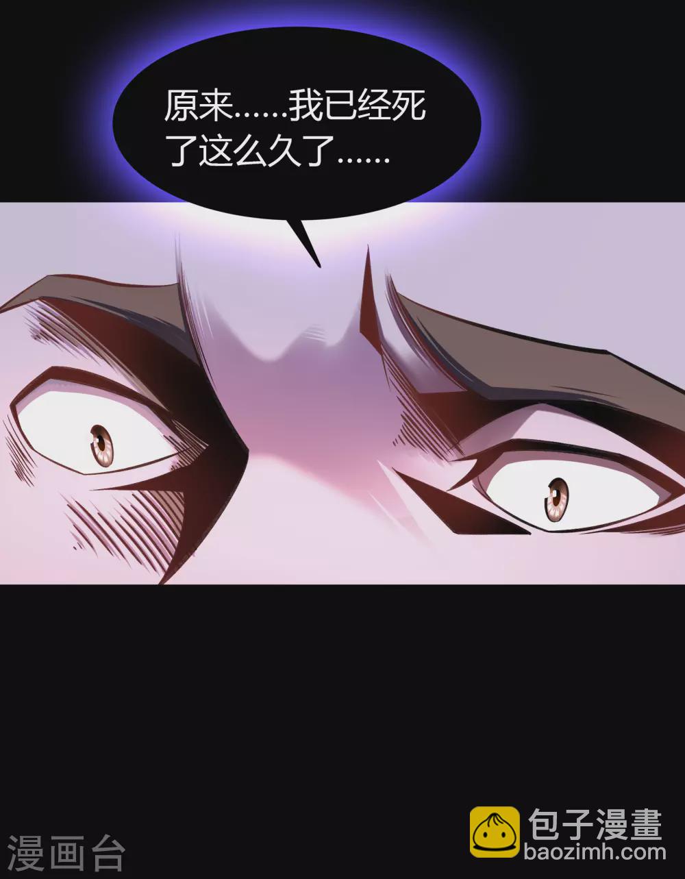 第102话 燃烧元魂(1/2)-第105话